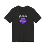 62 Minor Short Sleeve Tee
