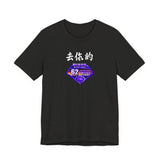 62 Minor Short Sleeve Tee