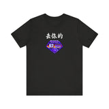 62 Minor Short Sleeve Tee