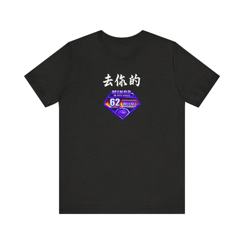 62 Minor Short Sleeve Tee